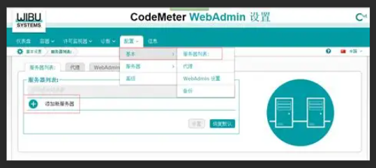 codemeter能卸载吗